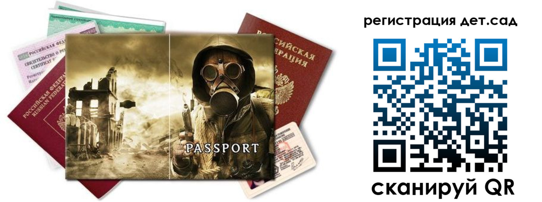 временная регистрация для школы в Кисловодске