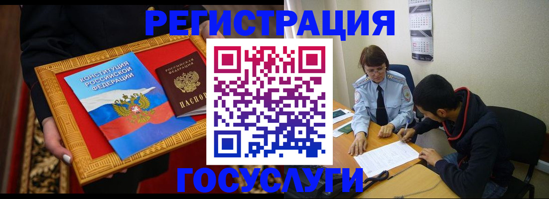 временная регистрация законно в Кисловодске