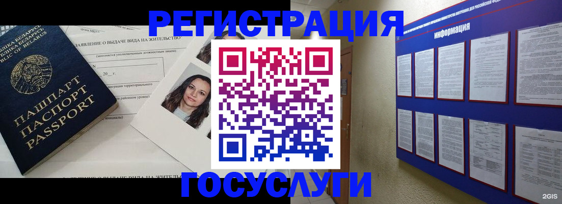 временная регистрация для всех в Кисловодске