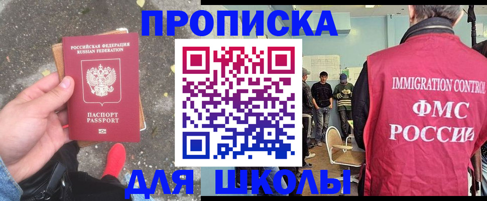 где прописаться в Кисловодске