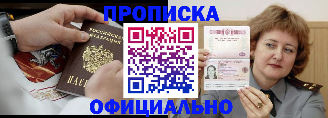 временная регистрация надежно в Кисловодске