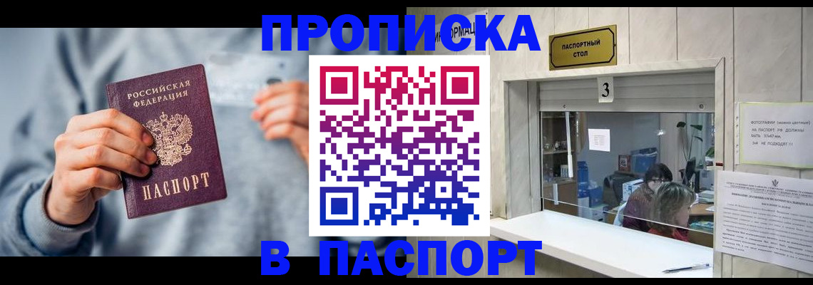 прописка иностранных граждан в Кисловодске