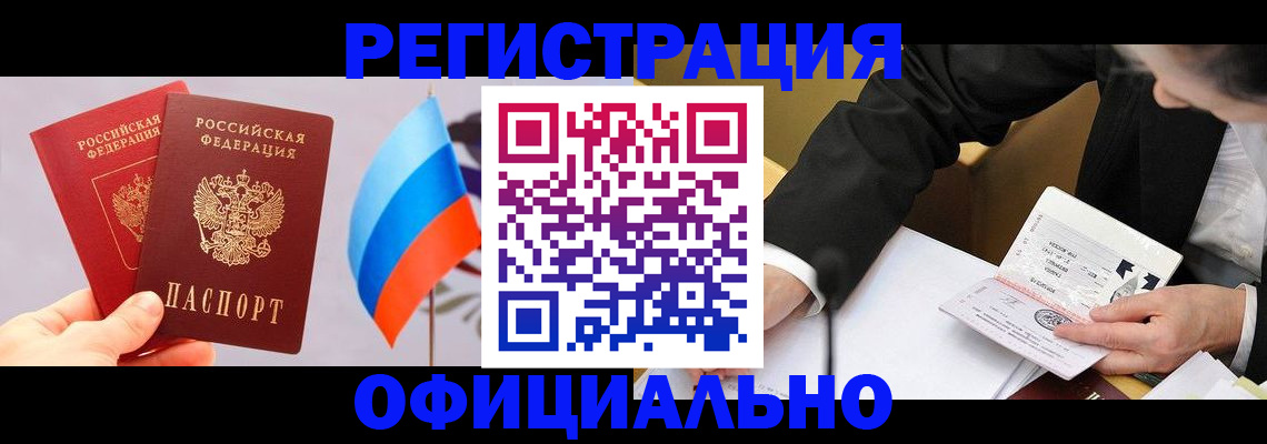 миграционный учет в Кисловодске