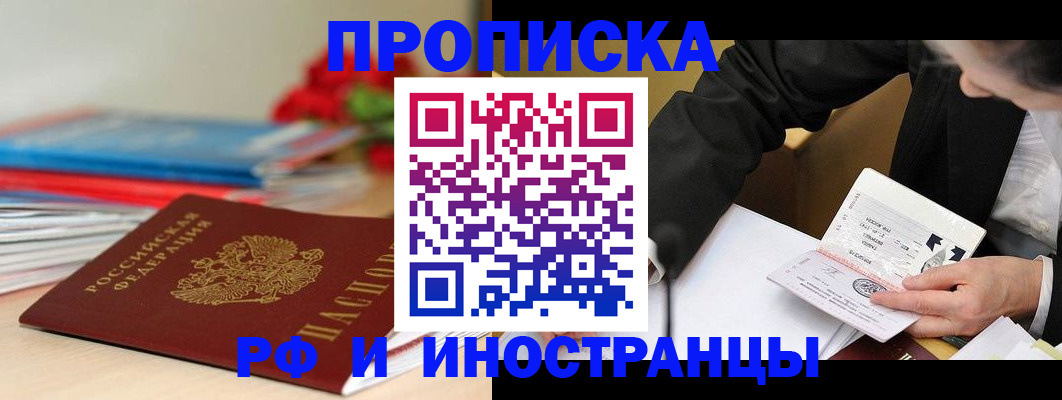 временная регистрация адрес в Кисловодске