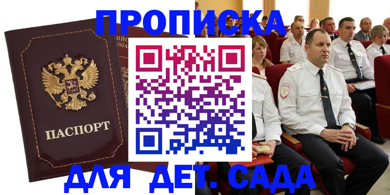 найти адрес прописки в Кисловодске