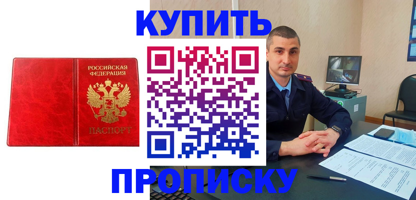 регистрация в Кисловодске