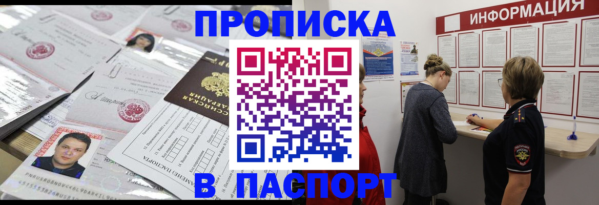 найти адрес прописки в Кисловодске