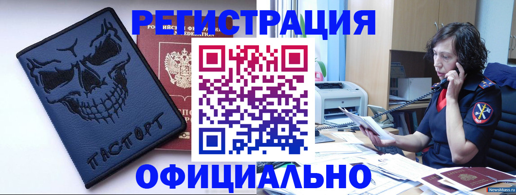 прописка от собственника в Кисловодске