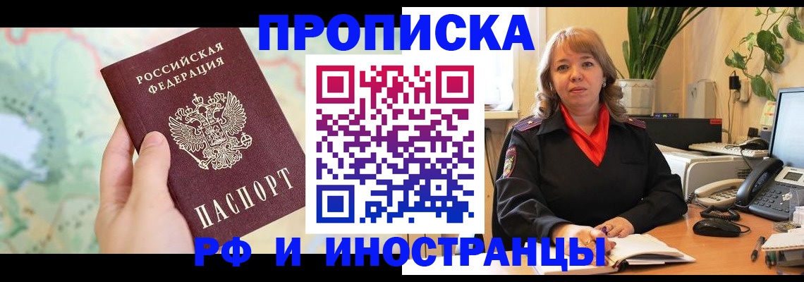 прописка для школы в Кисловодске
